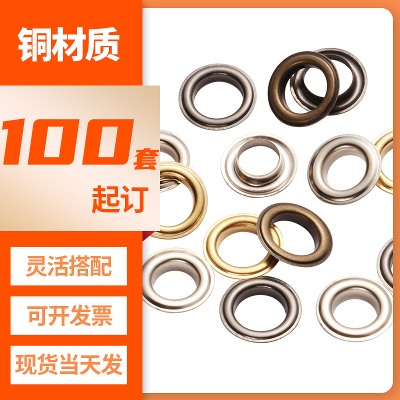 Picture of Round copper air eye manufacturers eyelet metal air eye buckle spray paint shoe eye buckle wholesale eyelet metal air eye