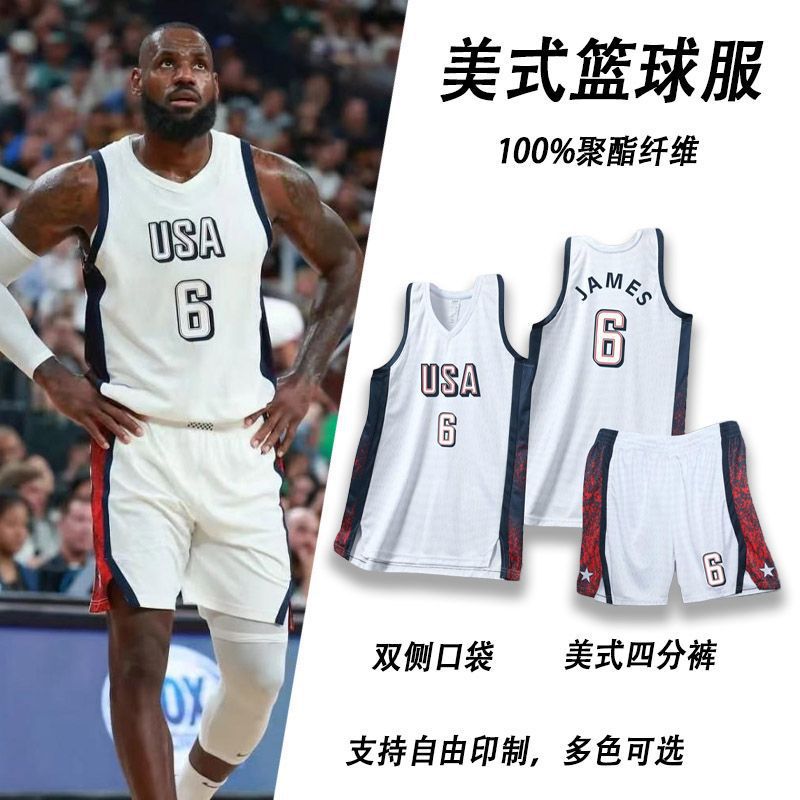 New American Basketball Uniform Suit for Adults and Children Training Basketball Uniform Quick-Drying Game Team Uniform Vest Printing
