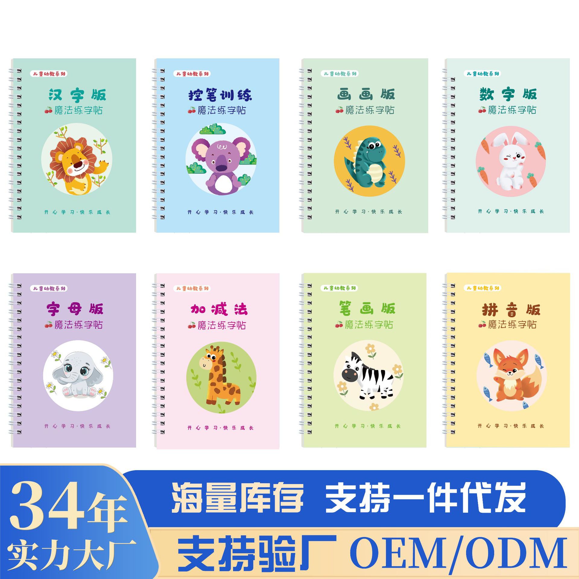Children's early education enlightenment control pen training groove copybook kindergarten calligraphy paste baby enlightenment writing book