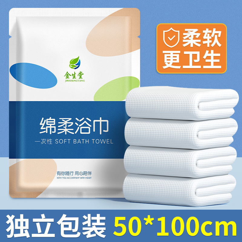Picture of Disposable Bath Towel Travel Individually Packaged Compressed Towel Thickened and Enlarged Hotel Supplies Towel Bath Towel Set