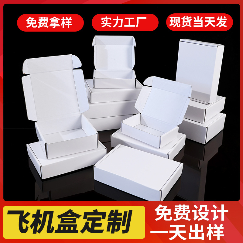 Picture of Cross-border white aircraft box ins express special hard packaging aircraft carton underwear clothing JK aircraft carton in stock