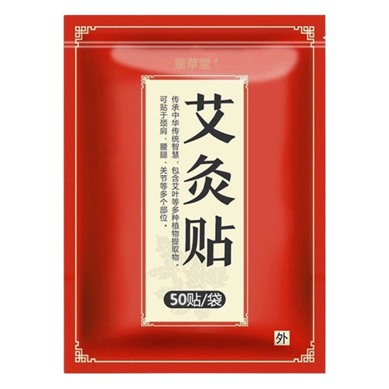 Picture of Children's Cottage Bagged Moxibustion Sticker Moxa Sticker Moxa Leaf Sticker Shoulder Neck Sticker Cervical Knee Moxa Warm Moxibustion Spontaneous Thermal Sticker