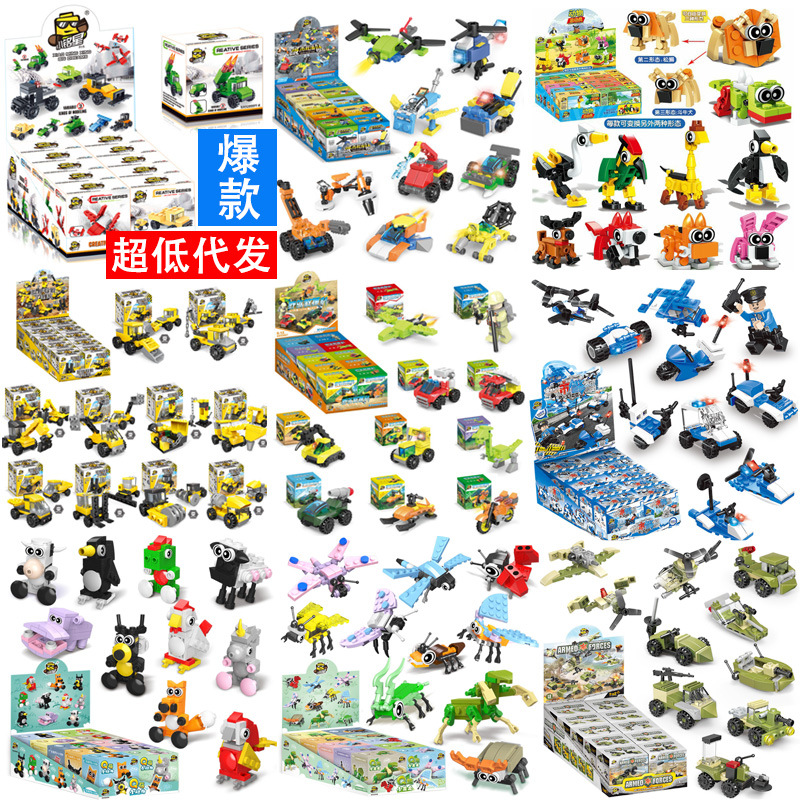 Xiaoming Star Children's Educational Assembly compatible with Lego small particle building blocks Kindergarten Gifts Wholesale small box toys