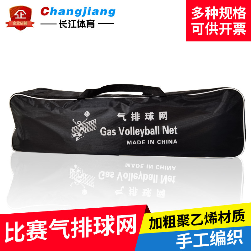 Picture of Professional volleyball net Air volleyball net beach volleyball net standard volleyball match Net