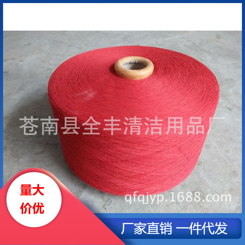 Color Yarn Air Spun Jujube 19S Cotton Yarn Polyester Cotton Yarn Fabric Lace Pied Yarn