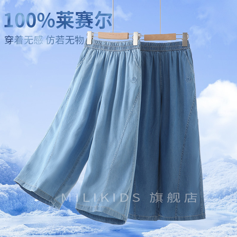 Girls' Pants Summer Thin Children's Tencel Jeans Girls' Summer 2025 New Straight-Leg Wide-Leg Pants
