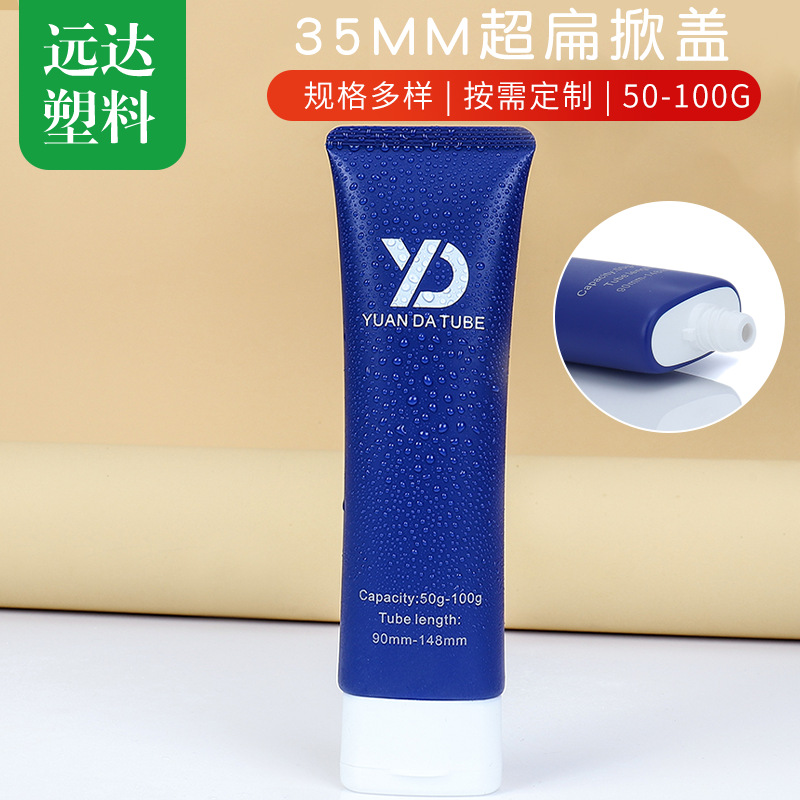 35 diameter super flat cover facial cleanser cosmetic hose packaging sunscreen sub-packaging PE plastic hose