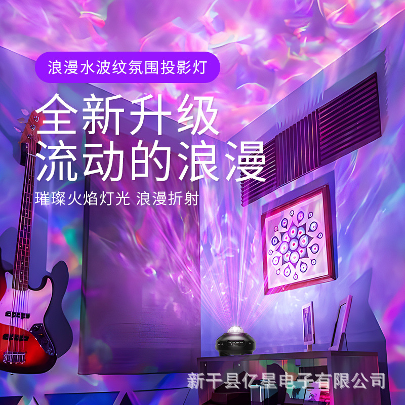 Dynamic Water Ripple Atmosphere Lamp for Room Bedroom Bedside Night Light, Starry Sky Projection Mood Lamp, Aurora Borealis Projection