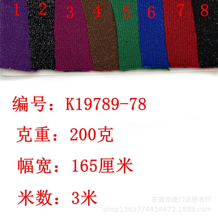 Spot supply of knitted gold and silver thread thick needle fabric 200g thick needle wool sweater cardigan wool fabric