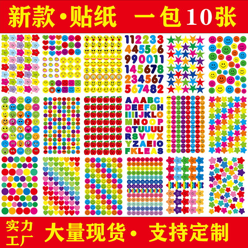 Picture of Spot smiley stickers children's kindergarten reward stickers color digital alphabet sticker sticker wholesale