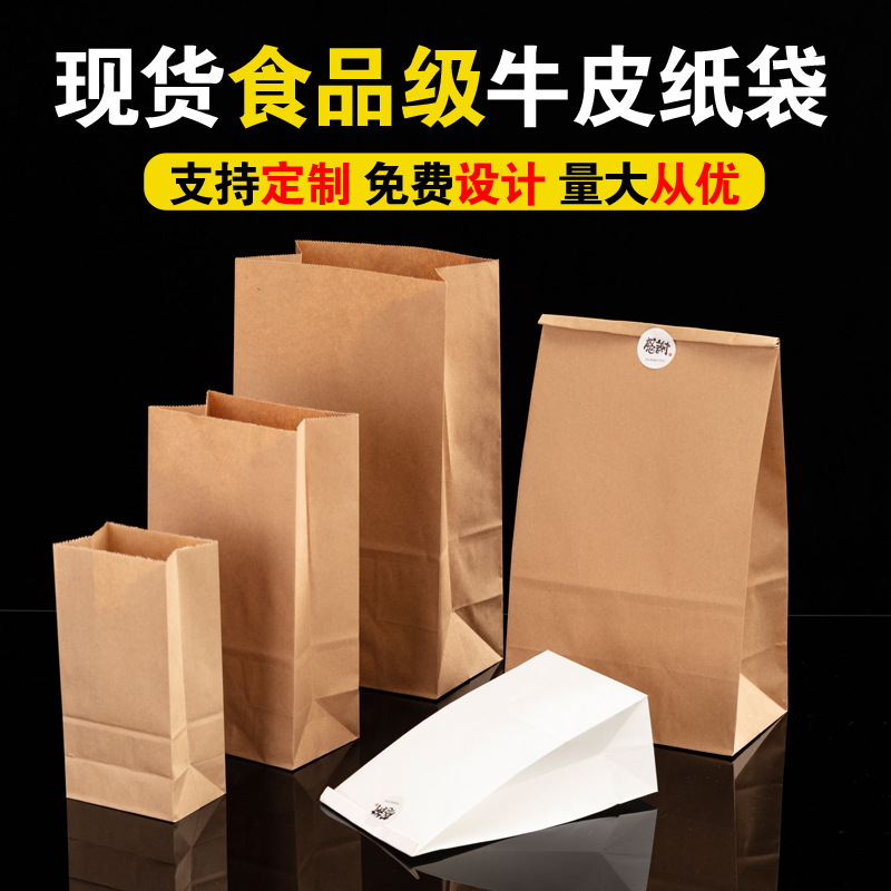 Spot Kraft paper bag square bottom bag film baking anti-oil packaging bag can be printed LOGO take-out bag storage bag