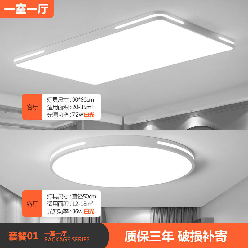 Picture of Ceiling Lamp Whole House Package Combination Led Living Room Lamps Room Lighting Energy-Saving Three-Speed Factory Wholesale One Piece Wholesale