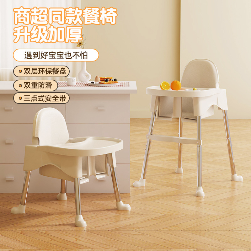 Baby dining chair baby home dining table seat multifunctional restaurant hotel commercial portable children dining chair