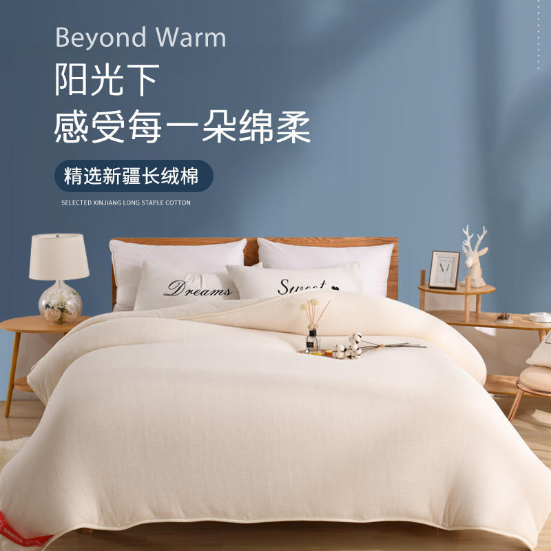 Picture of Xinjiang cotton quilt cotton tire cotton quilt cotton quilt Core Four Seasons universal winter quilt student mattress unit dormitory mat wholesale