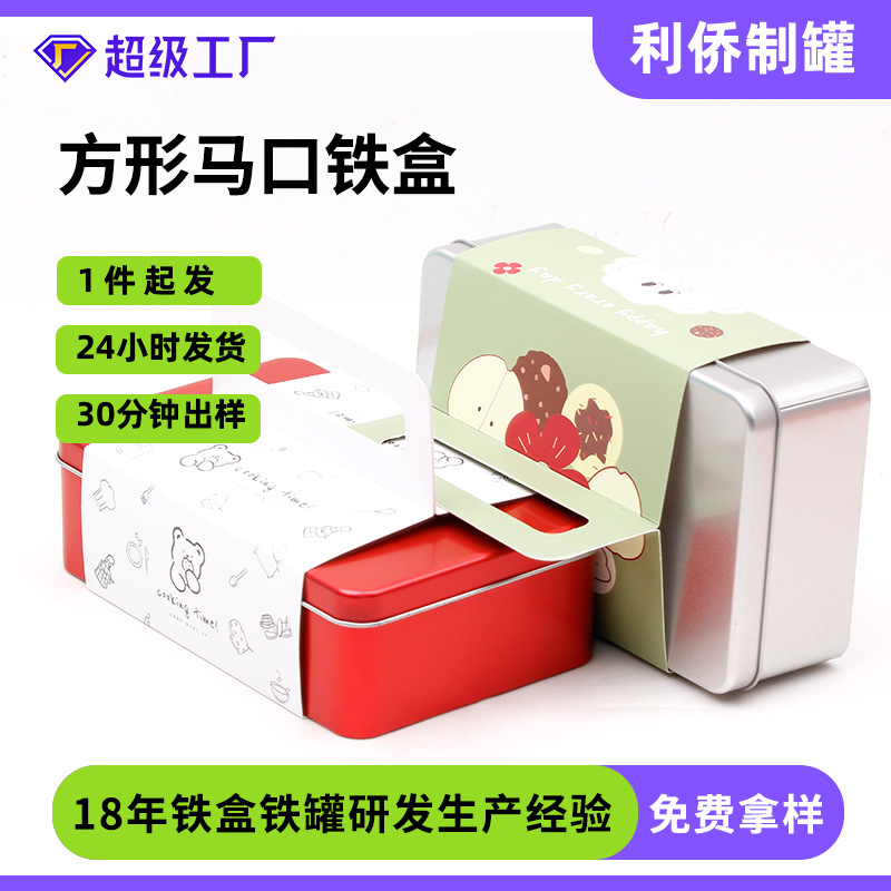 Square Biscuit Satchel Waist Seal Tin Box Tiramisu Food Metal Box Cookie with Waist Seal Iron Box
