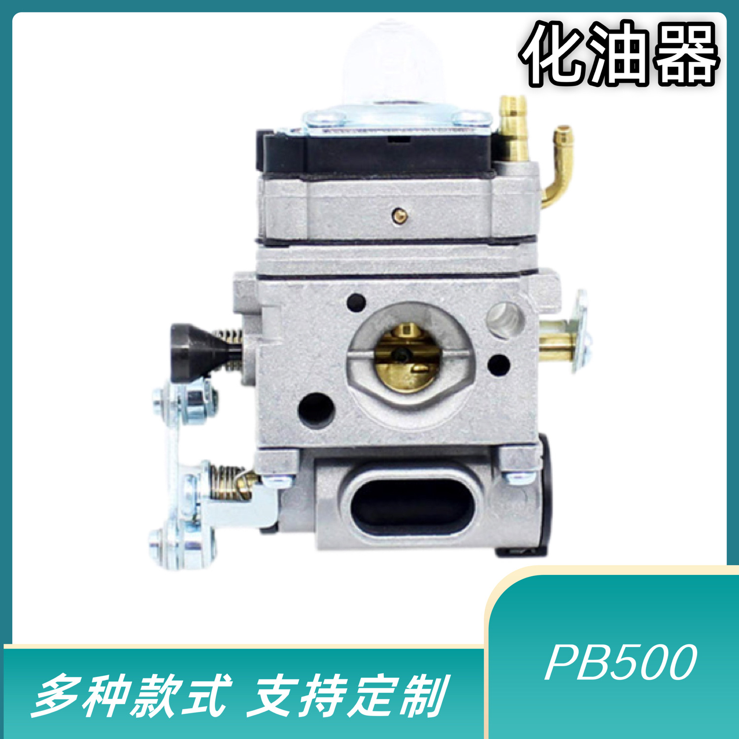 Cross-border explosions carburetor PB500 PB500T PB500H EB508RT carburetor accessories copper nozzle