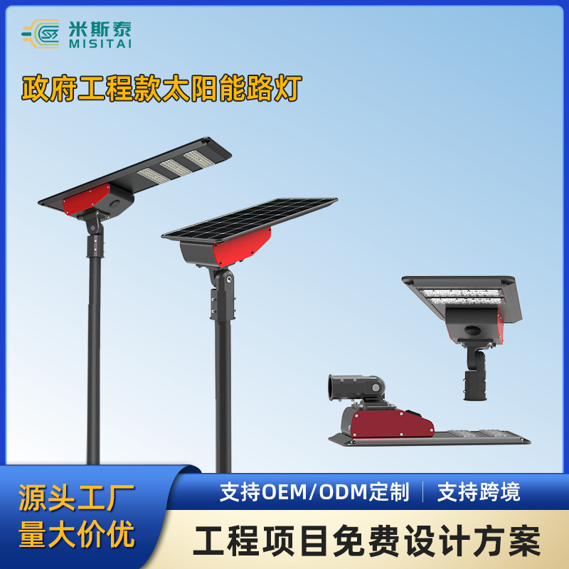 Source Manufacturer Human Body Sensor 6m Ip67 Engineering Model Municipal Road Lighting Integrated Solar Street Light