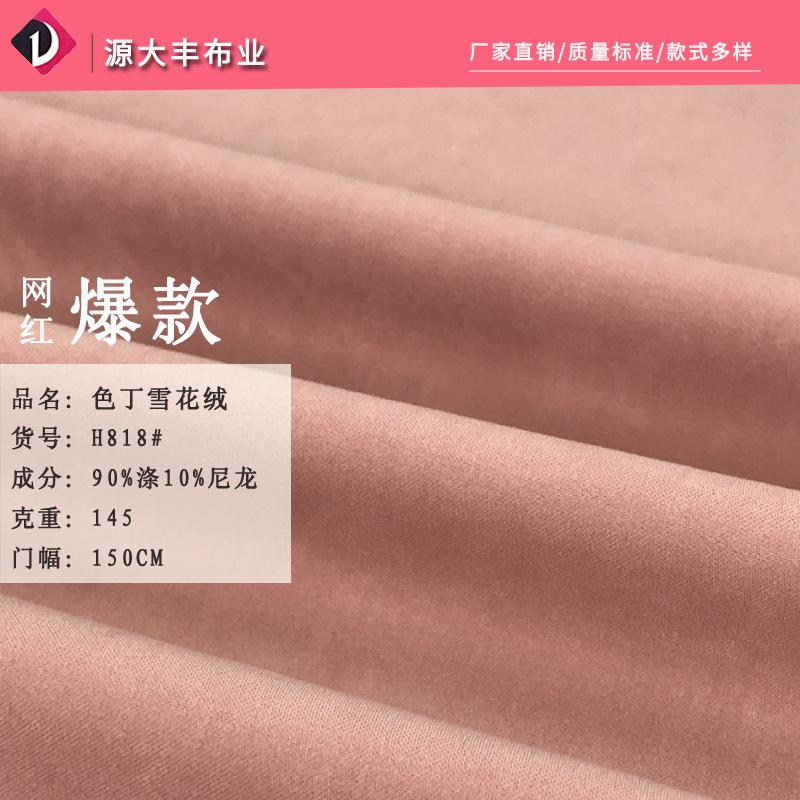 In stock satin snow velvet fabric woven snow velvet overalls fabric woven windbreaker cotton-padded culottes fabric