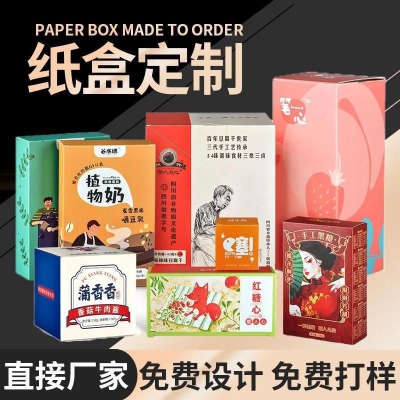 Packaging Box Color Box Custom Paper Heaven and Earth Cover Gift Box Small Batch Airplane Box Toy Digital Product Outer Box Customization