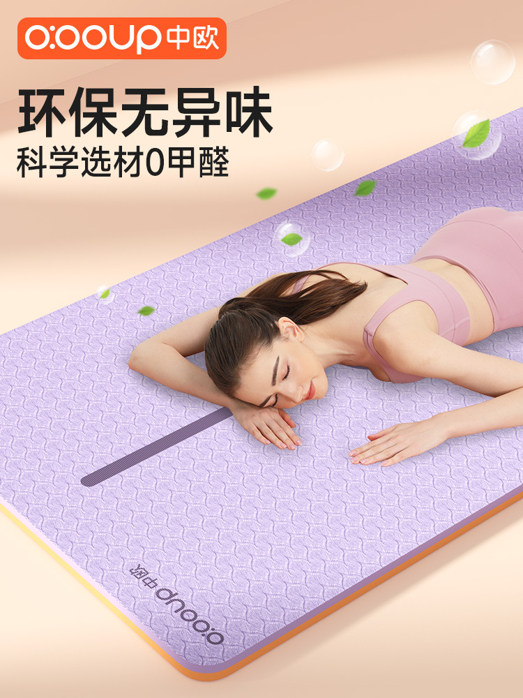 TPE yoga mat fitness non-slip shock absorption thickened home sports soundproof floor mat skipping rope OOOUP Central European yoga mat