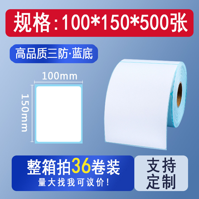 Picture of Three-proof thermal cross-border TEMU label paper 70*4070*20 Hishin barcode sticker printing spell a lot of labels