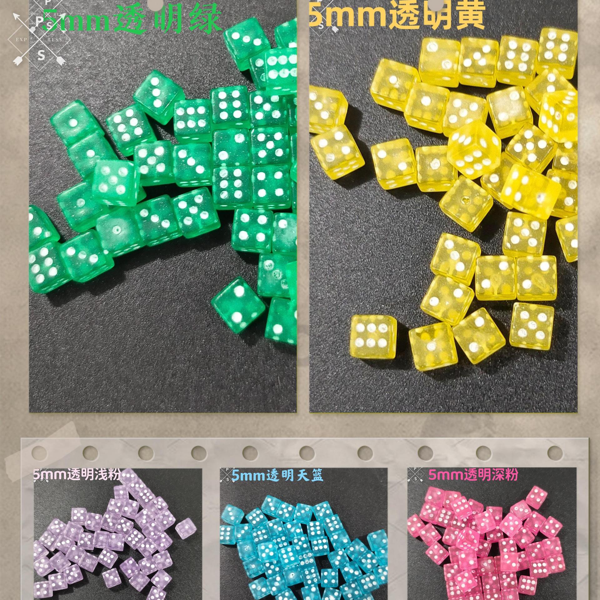 Wholesale spot 5mm transparent color dice color sieve casting