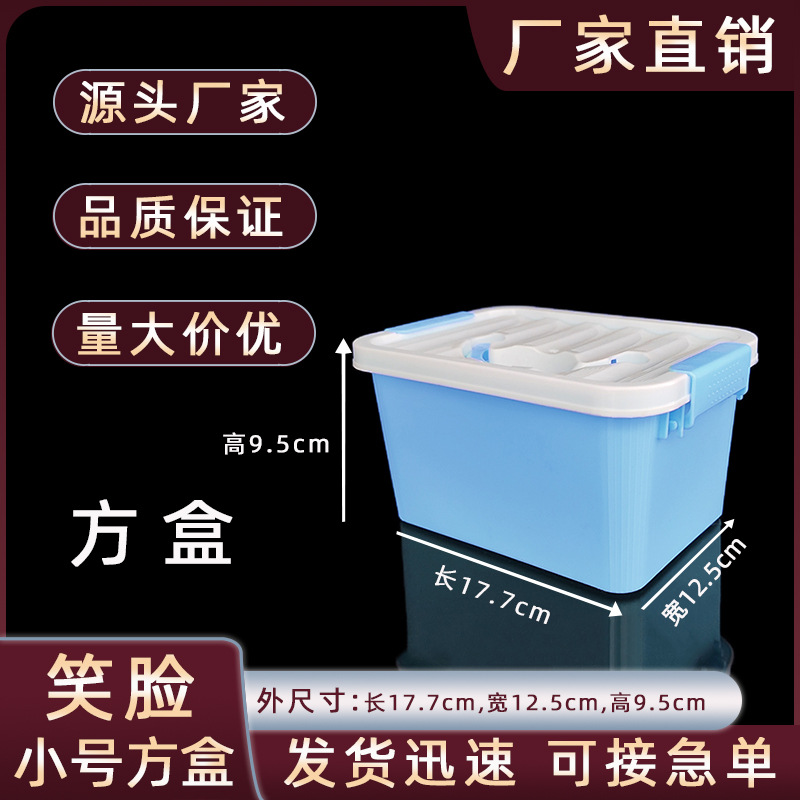 Small Smiley Square Box pp Plastic Satchel Box Laundry Beads Intimates Storage Box Household Packaging Box