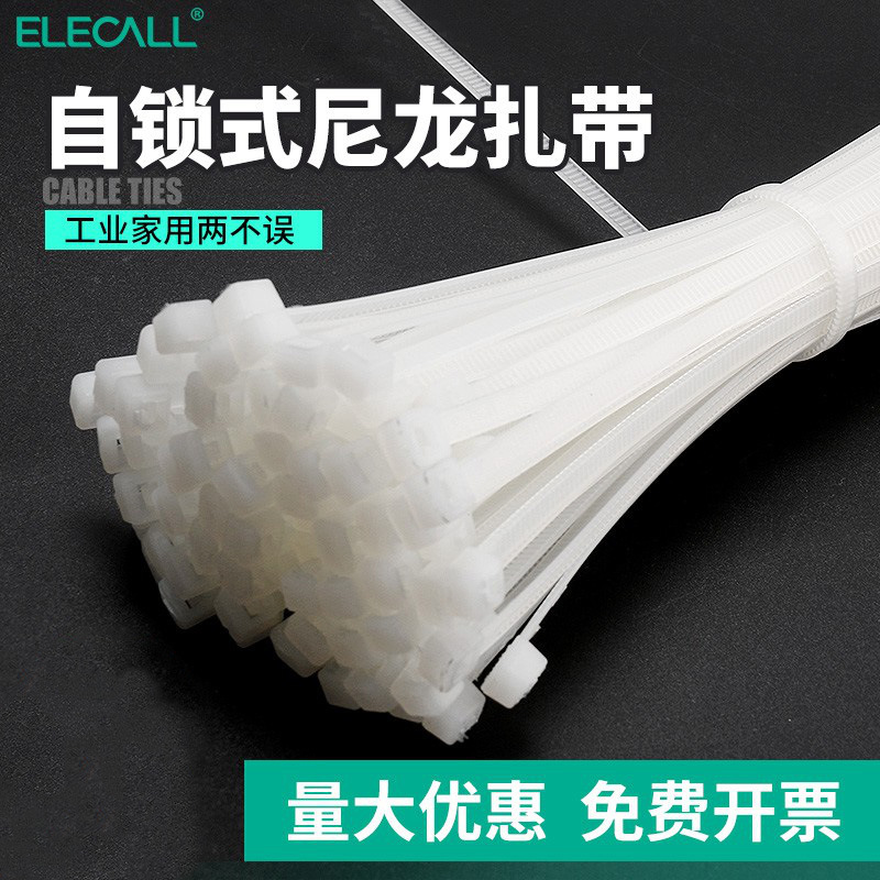 Ilaike National Standard A-Grade Nylon Cable Tie Anti-Theft Buckle Cable Tie Strap Plastic Self-Locking Thickeneded Fixed Cable Tie