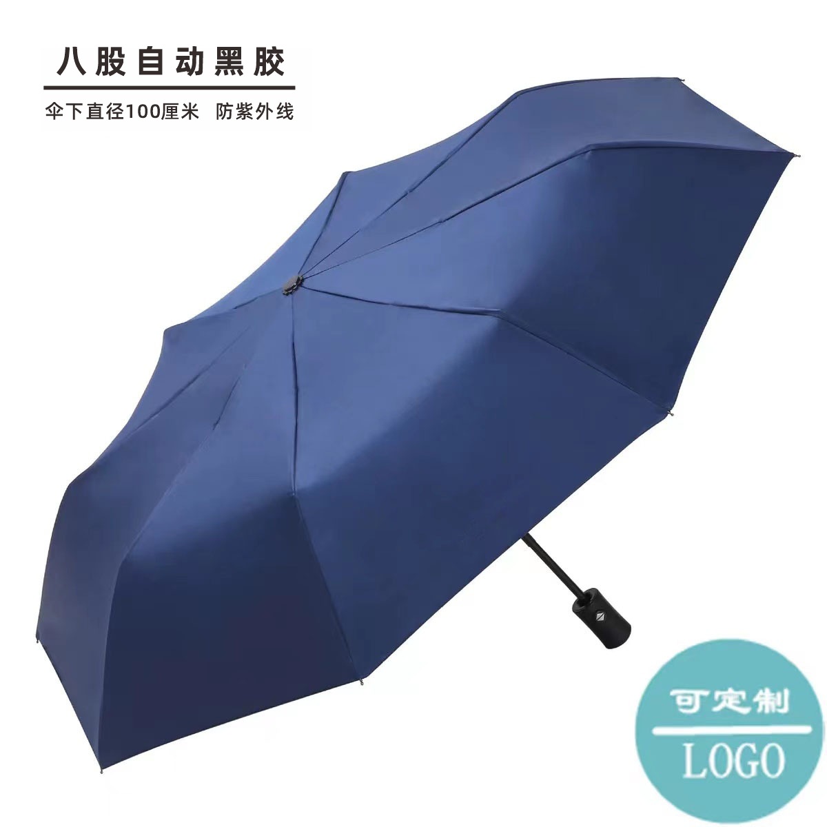 Picture of Ten-bone full-automatic sunny umbrella advertising umbrella logo increase business black rubber sunscreen three folding umbrella gift sun