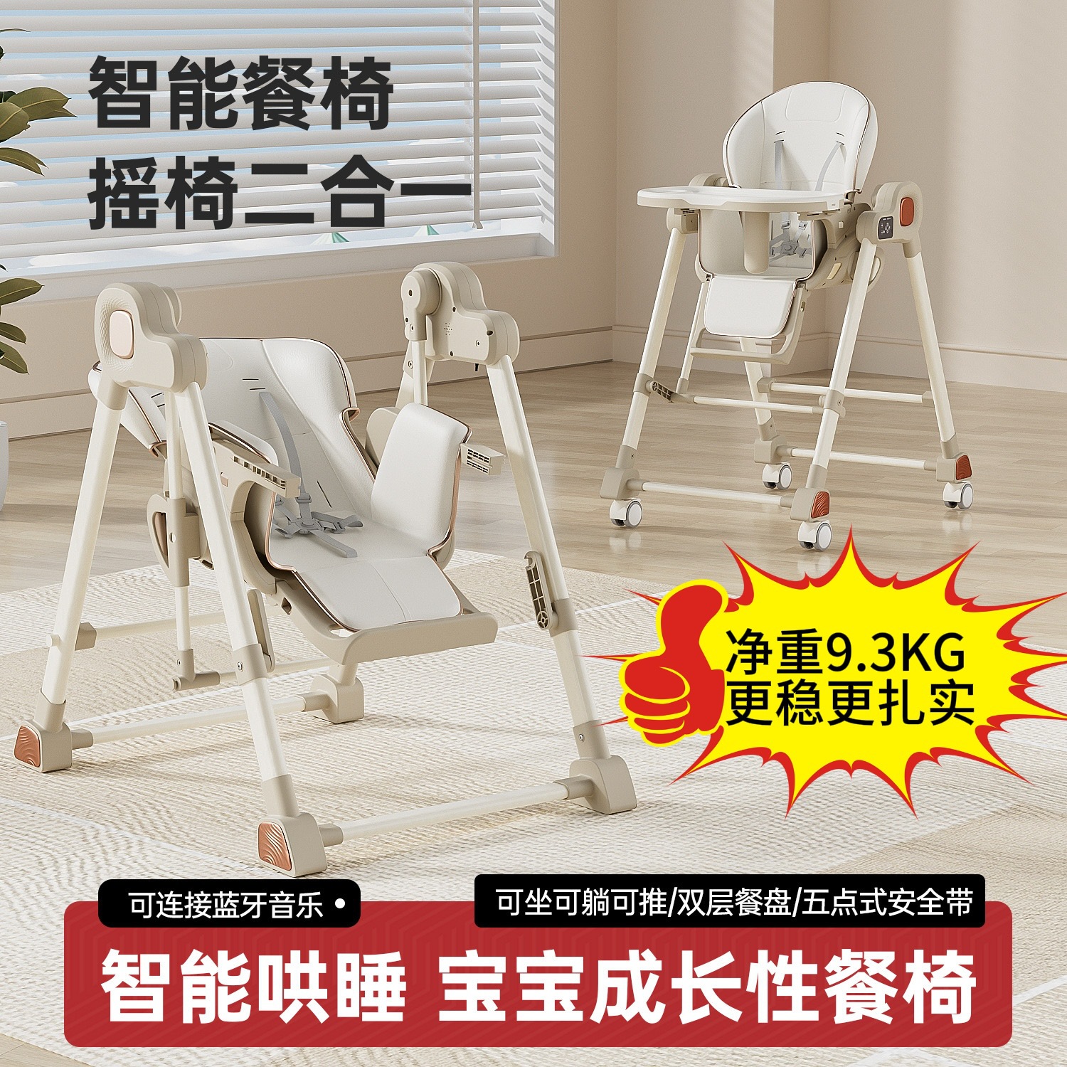 Cross-Border Wholesale Baby Dining Chair Electric Coaxing Rocking Chair Dual-Purpose Foldable Multi-Functional Children's Dining Chair for Home Use