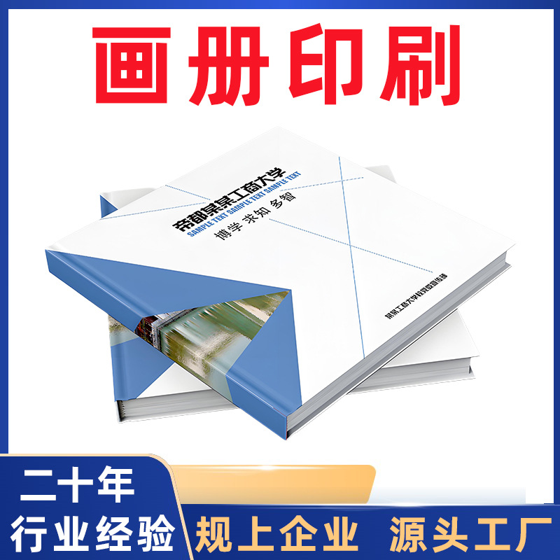 Album Printing Factory Coated Paper Printing Design Manual Folding Instructions Album Book Brochure Printing