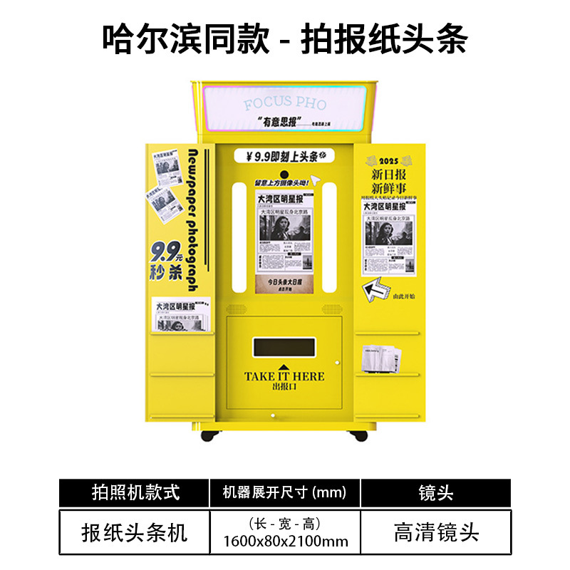 Picture of Korean-style photo machine photobooth shopping mall smart tide play unmanned self-service photo all-in-one machine