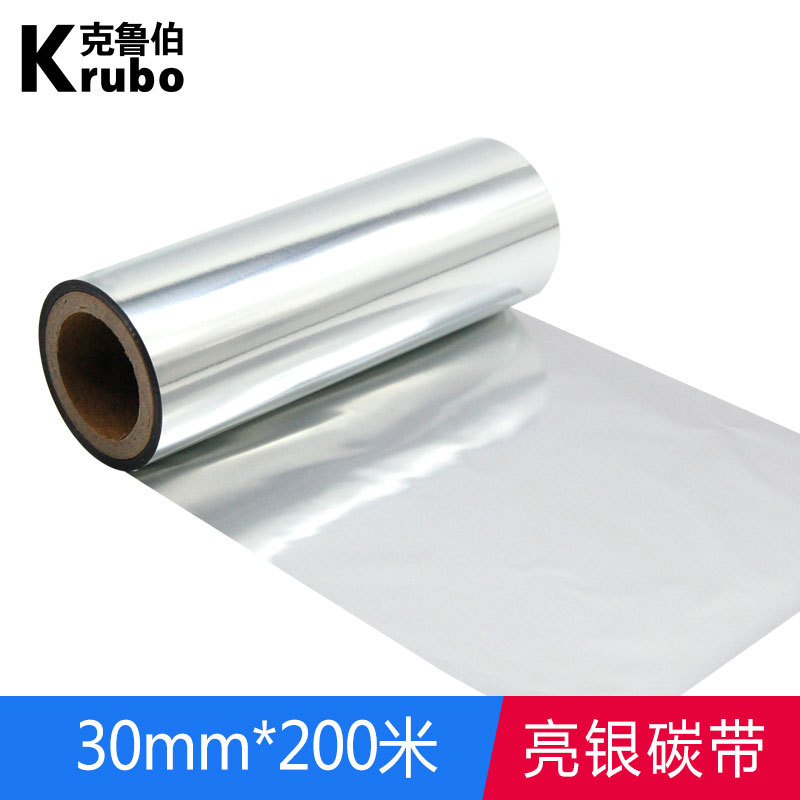 Picture of Hot Stamping Silver Foil Ribbon Satin Ribbon Synthetic Paper Pet Matte Silver Copperplate Tea Bag Bright Silver Carbon Ribbon Hot Stamping