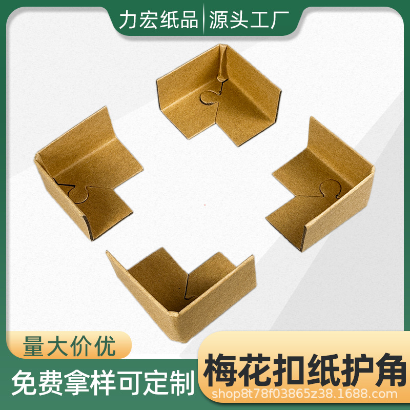 Buckle Paper Corner Protector Manufacturer Wholesale Carton Right Angle Plus Hard Paper Corner Protector Buckle Thickeneded Anti-Collision Corner Protector Strip