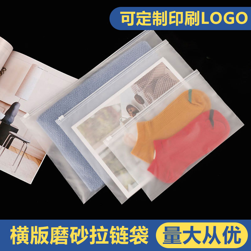 Horizontal Frosted Packaging Bag Composite Zipper Bag for Underwear and Clothing Pe Storage Bag Plastic Self-Sealing Zipper Bag