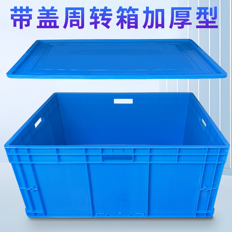 Plastic turnover box rectangular with lid storage and sorting transport transfer box with lid hardware tools product thickening