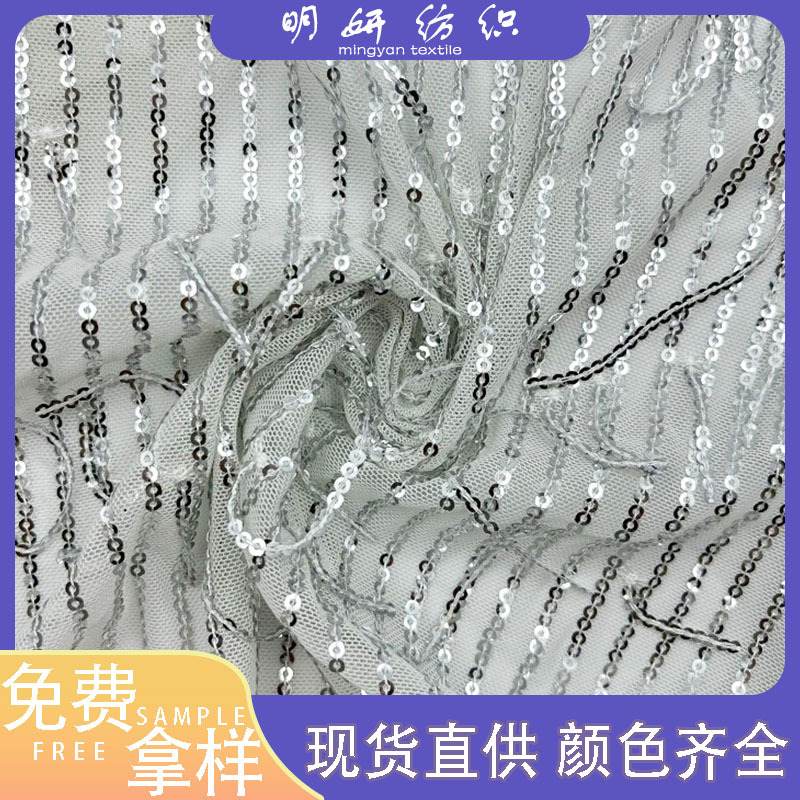 3mm Sequin Stripes, Spandex Mesh, Straight Sequin Embroidery, Spring and Summer Dress Fashion Lace Embroidery