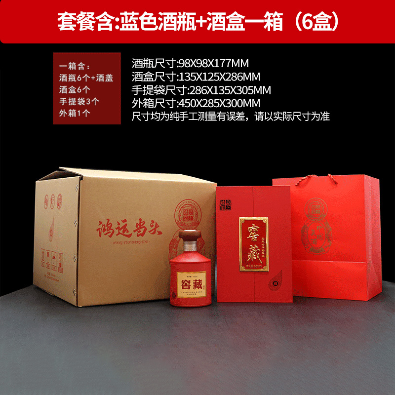 Picture of Sichuan Source Factory 500ml Jingxing No. 2 Cellar-Aged Double-Open Box Wine Packaging Gift Box Sticker Label