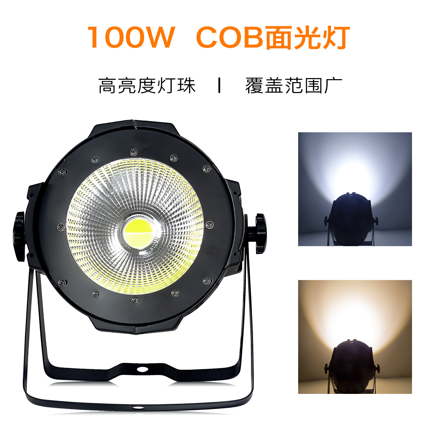 100W/150W/200W COB cool white/warm white PA light LED surface light audience light strobe stage light equipment