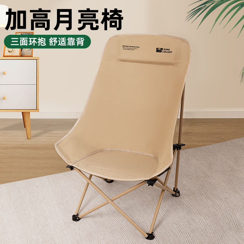 High back moon chair, indoor folding chair, balcony stacking chair, portable recliner chair, stool, maza outdoor back chair