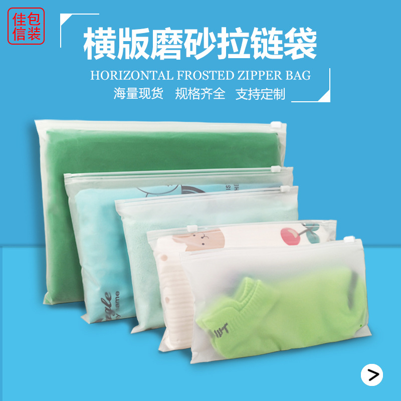 Transparent Underwear, Socks, Mask Packaging Bags, Pe Plastic Clothing Decoration Gift Ziplock Bags, Factory Wholesale Clothes