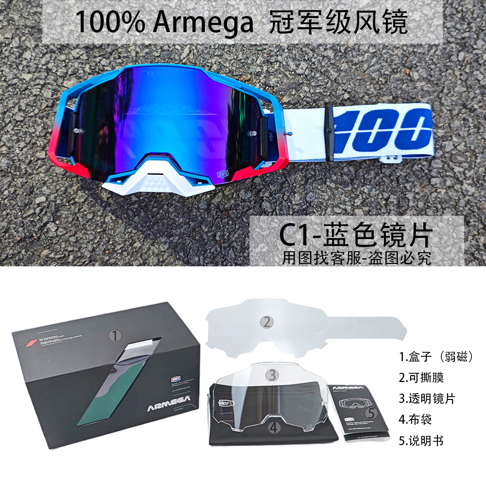 New in stock Quick-release Motocross Outdoor Goggles Wind-proof Sand Quick-release Ski Riding Goggles