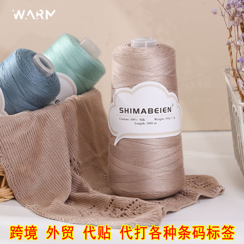 No. 7 Silk Lace Thread, Exclusively for Cross-Border Export Trade, Comfortable and Smooth Summer Fine Wool Hand-Knitted Short Sleeves
