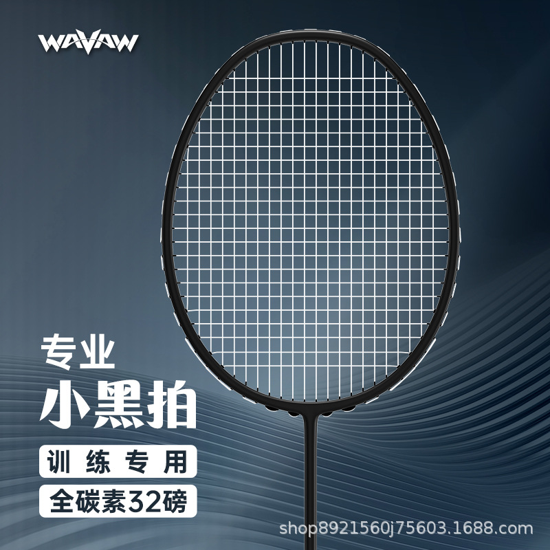 WAVAW Genuine Little Black Racket Badminton Racket 4U Full Carbon Fiber Single Shot