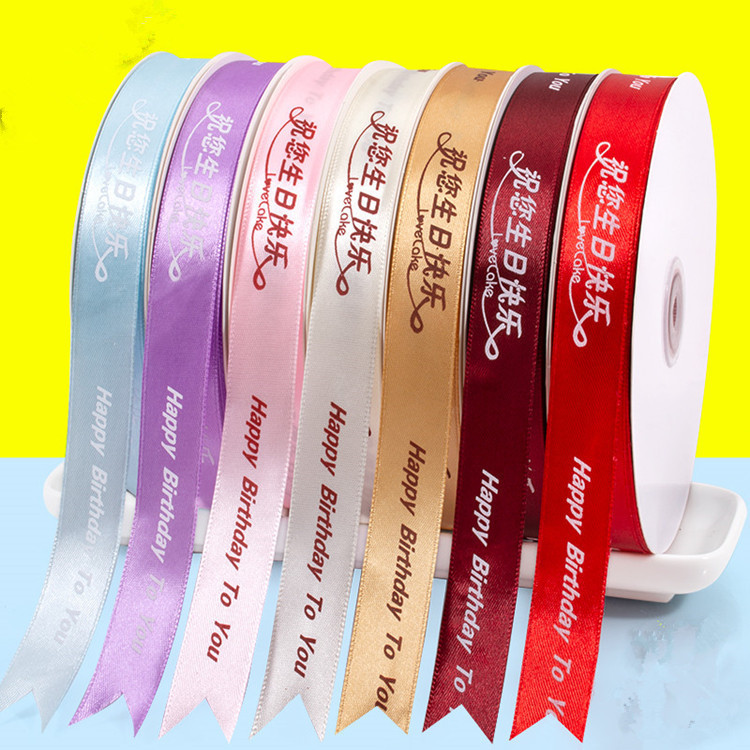 Picture of 2cm Wide Birthday Ribbon Cake Strap Flower Flower bouquet Packaging Polyester Strap Decorative Ribbon Birthday Ribbon
