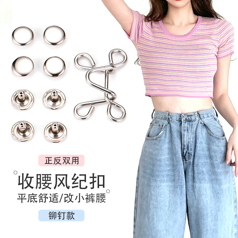 Waist Artifact Wind Buckle Jeans Waist Change Small Adjustable Nail-free Installation-free Telescopic Fixed Source Factory