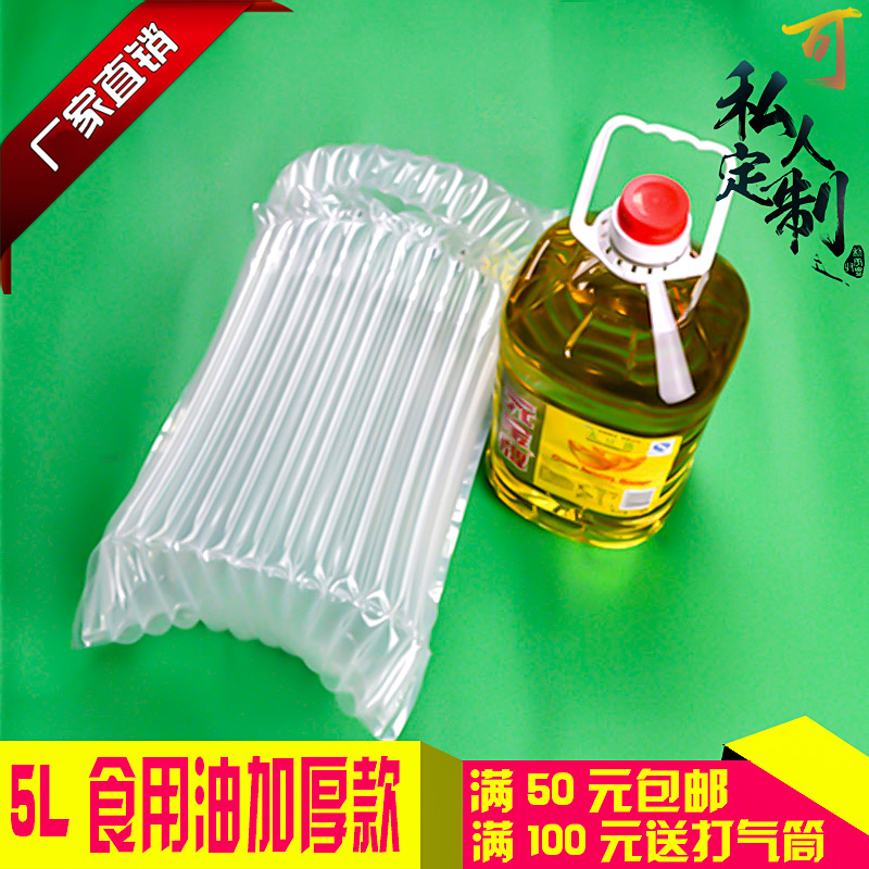 13 column height 34cm air column bag 5L edible oil thickened inflatable shockproof bubble bag air bag express bubble column