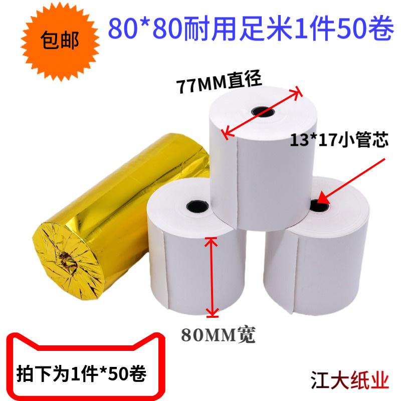 Picture of Manufacturer 80X60 Thermal Cashier Paper 80X80X50 Takeaway Printing Paper Supermarket Cash Register 57X30 Thermal Paper