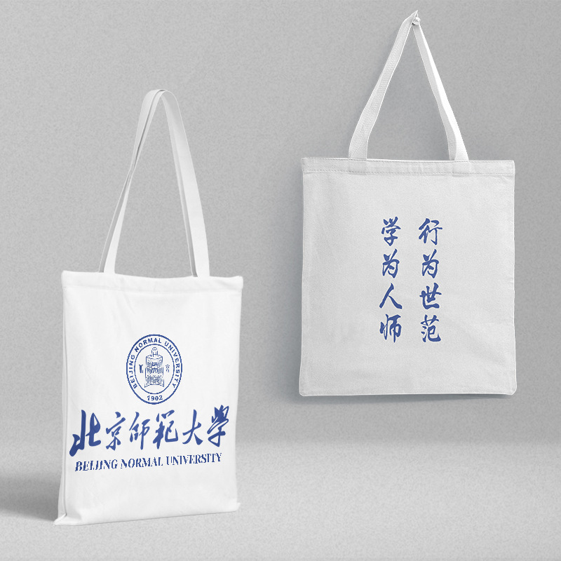Beijing Normal University canvas schoolbag length 38 width 35PVC bag independent packaging fashion small fresh handbag