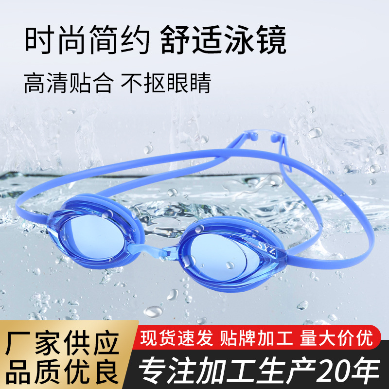 Yg1601 Adult Swimming Goggles for Teenagers and Kidsren Professional Competition Racing Swimming Goggles Hd Waterproof and Anti-Fog Swimming Goggles